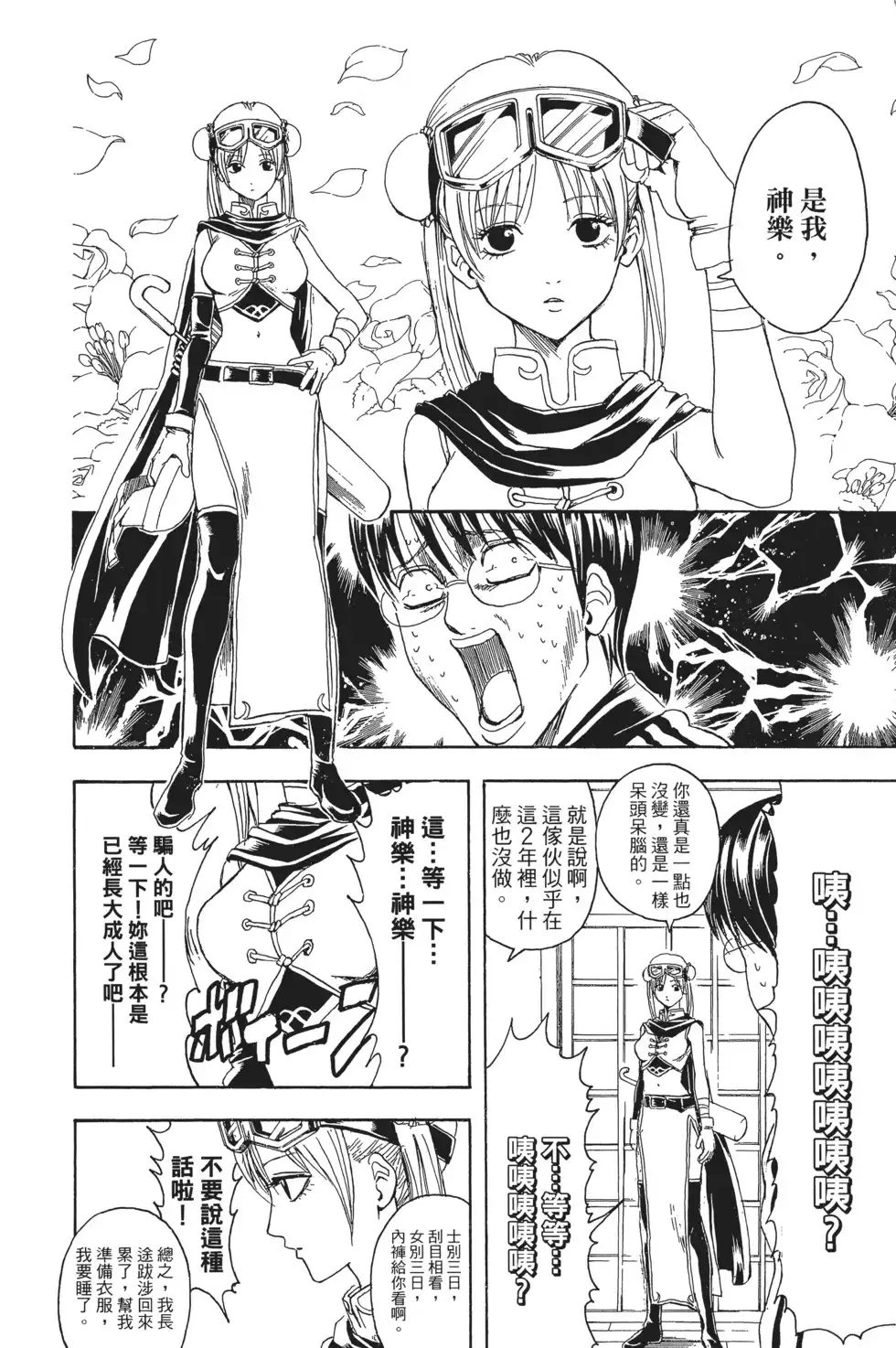 第114页