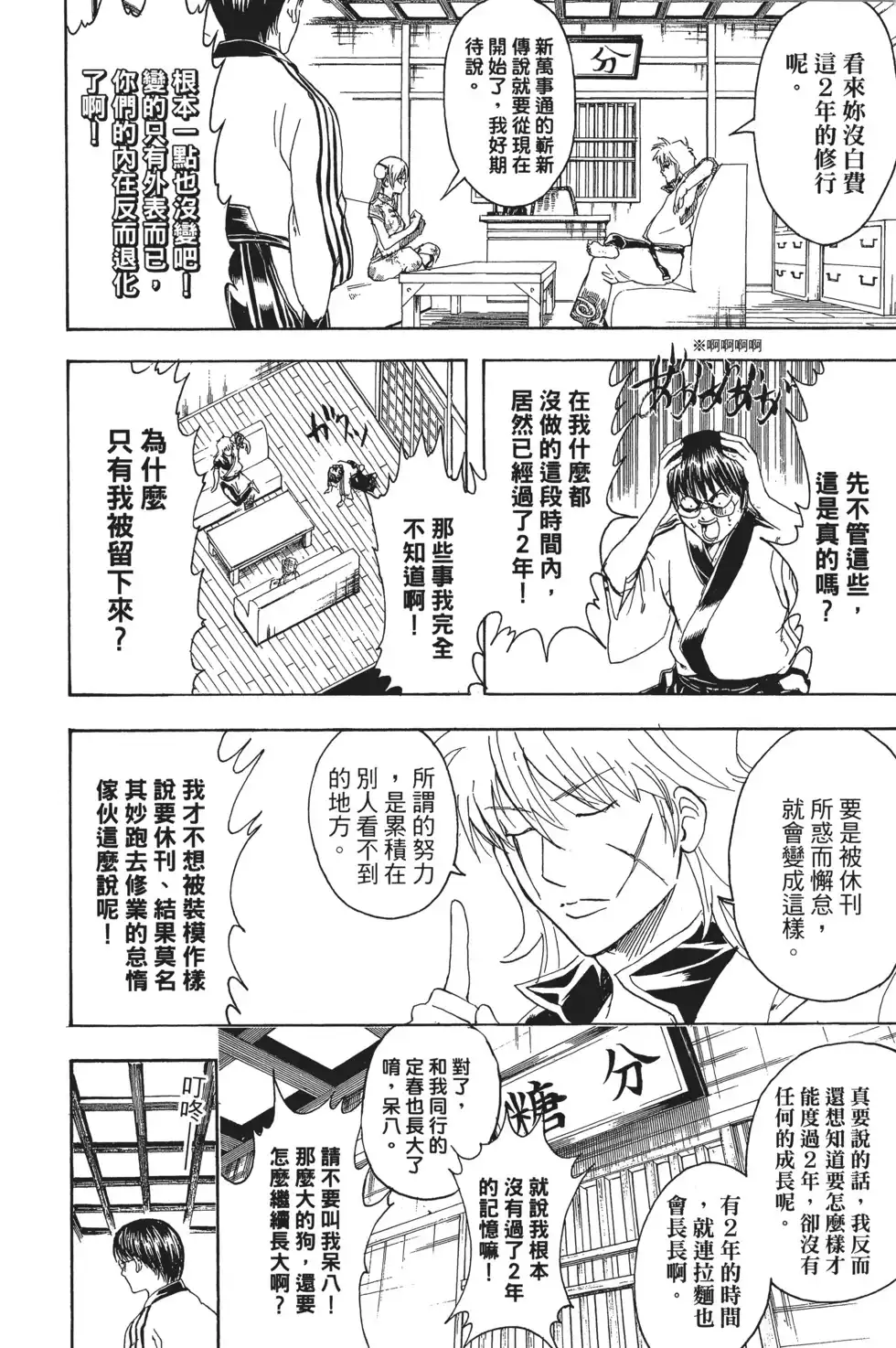 第116页