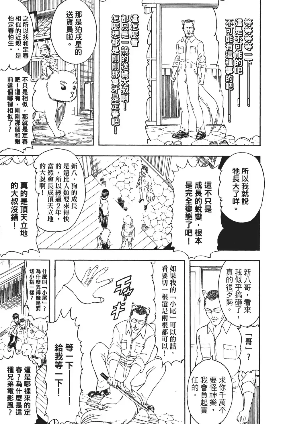 第119页