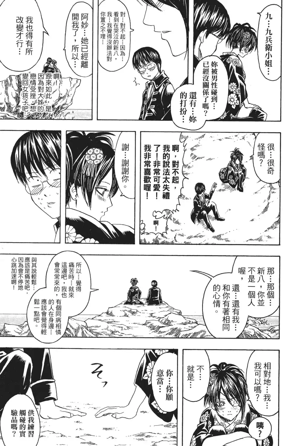 第135页