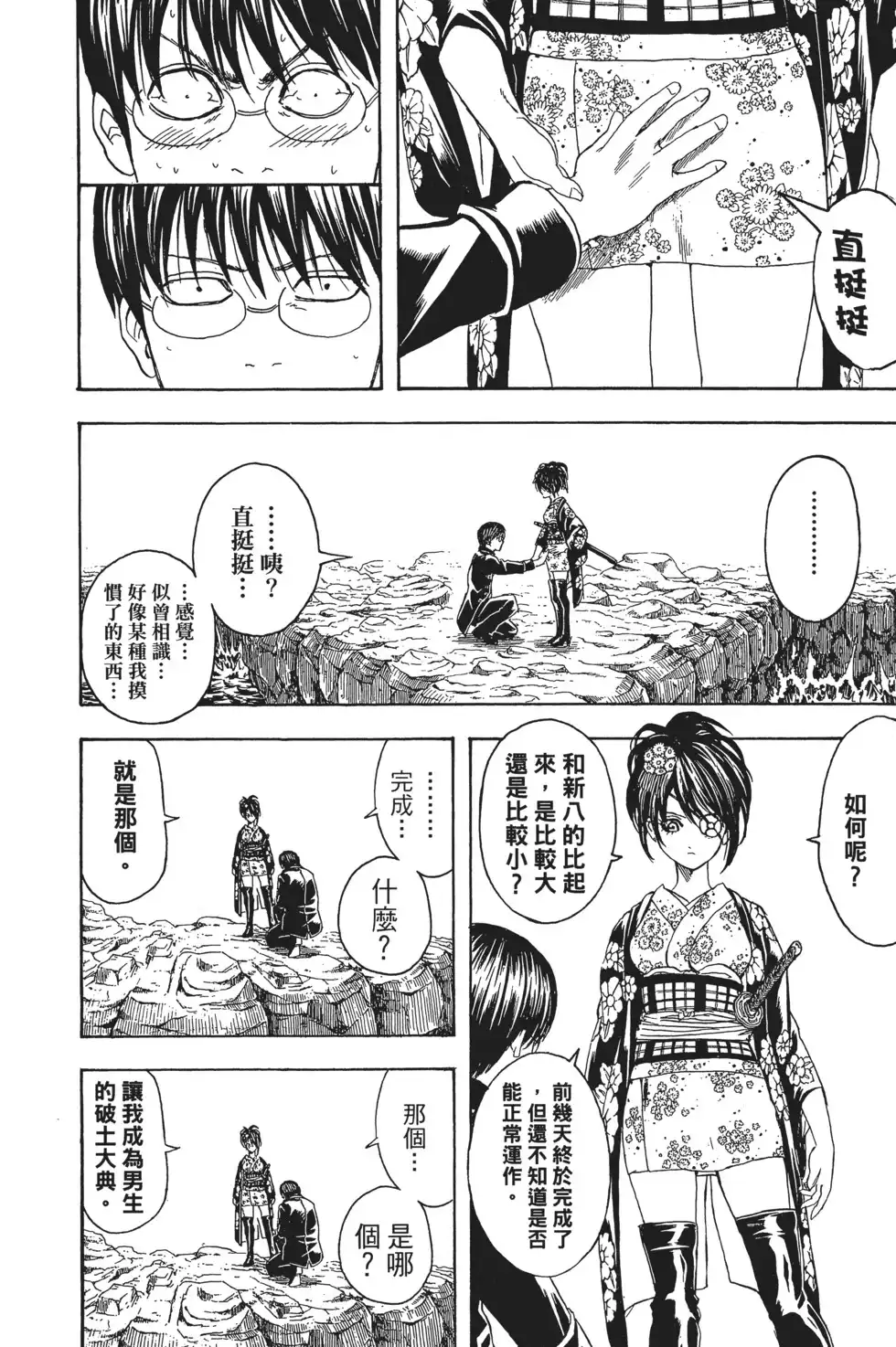 第138页