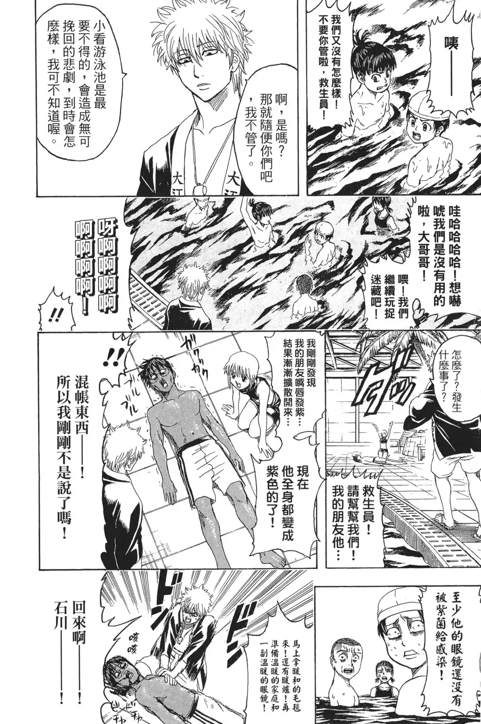 第70页