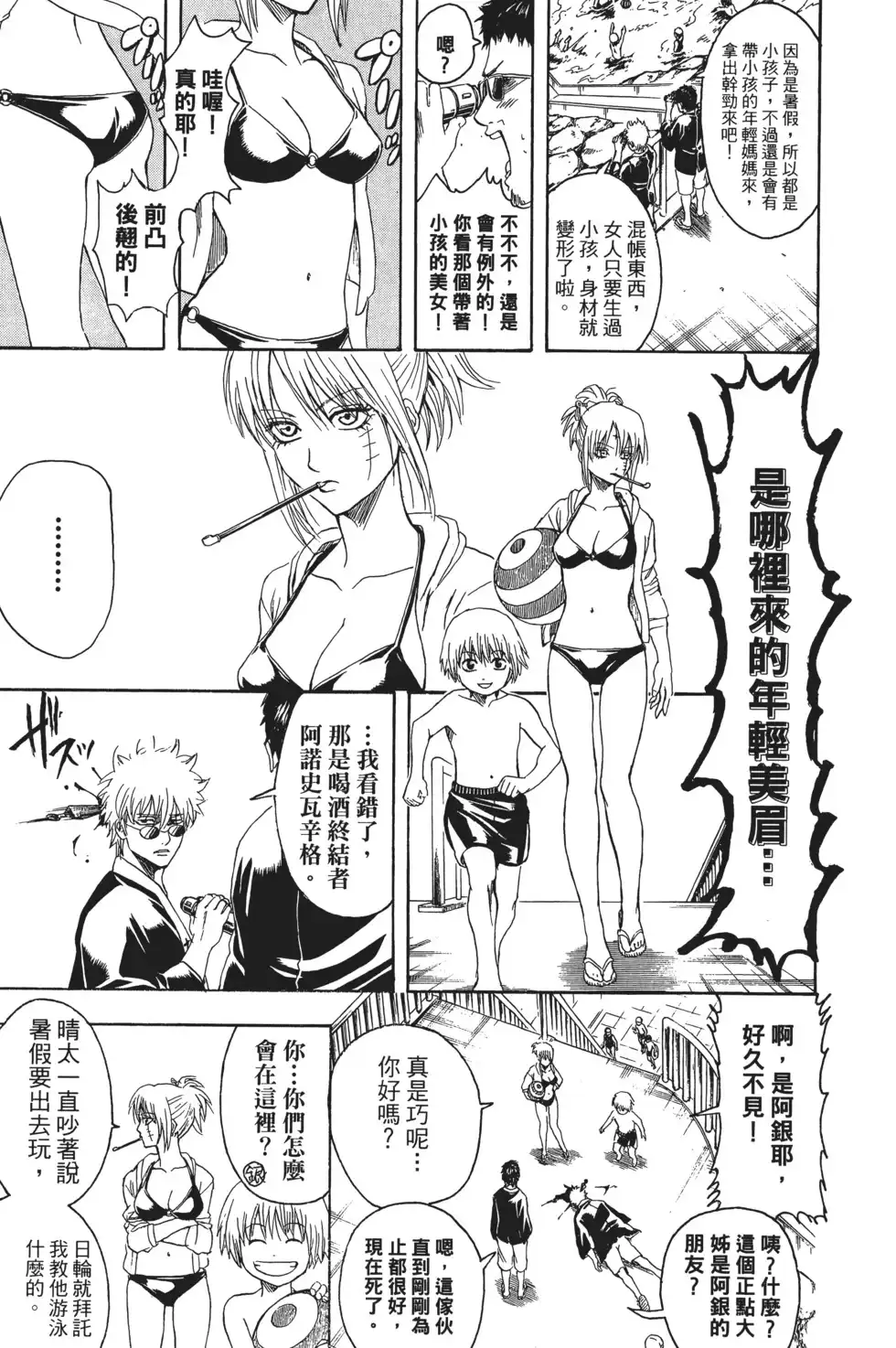 第73页