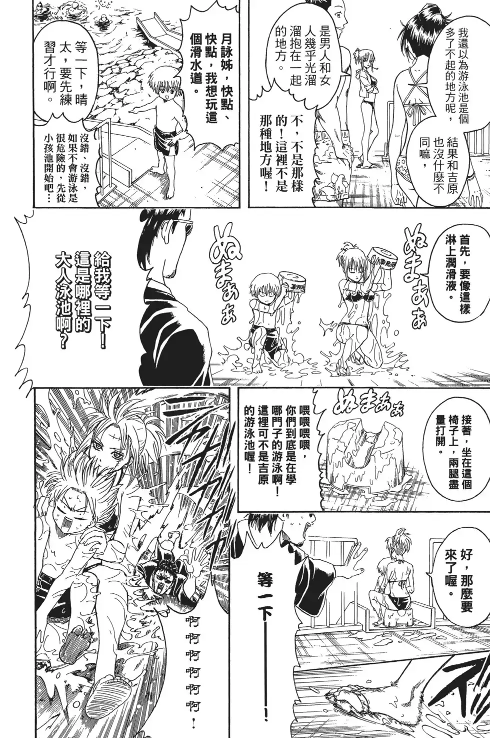 第74页