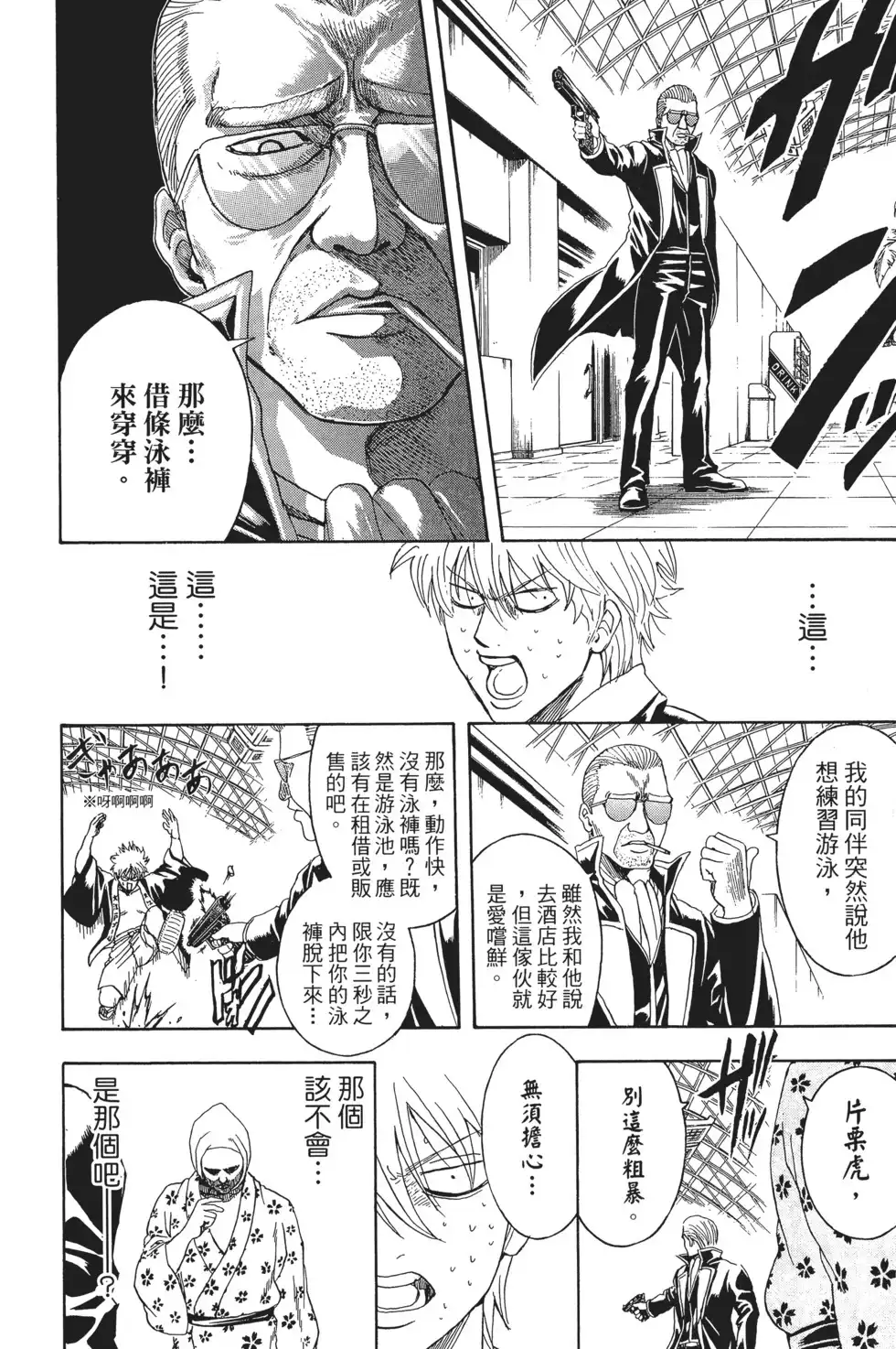 第86页