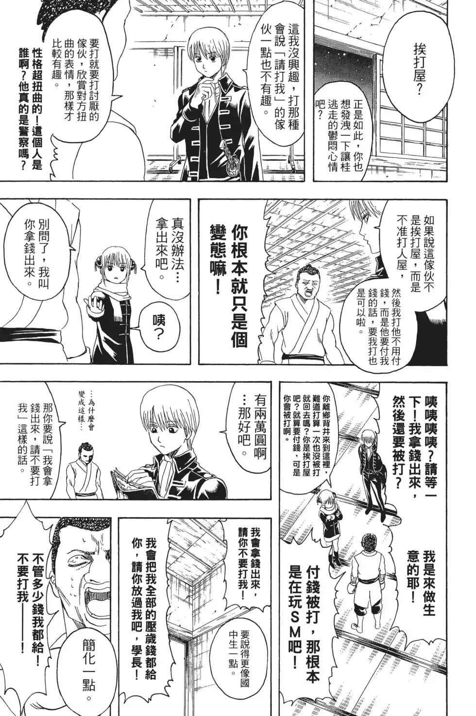第101页