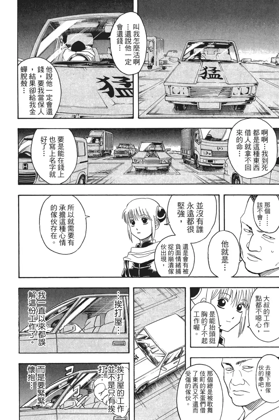 第106页