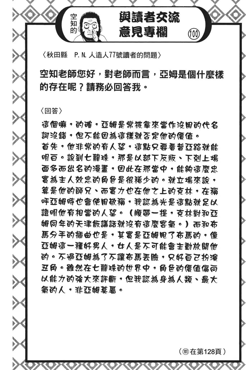 第110页