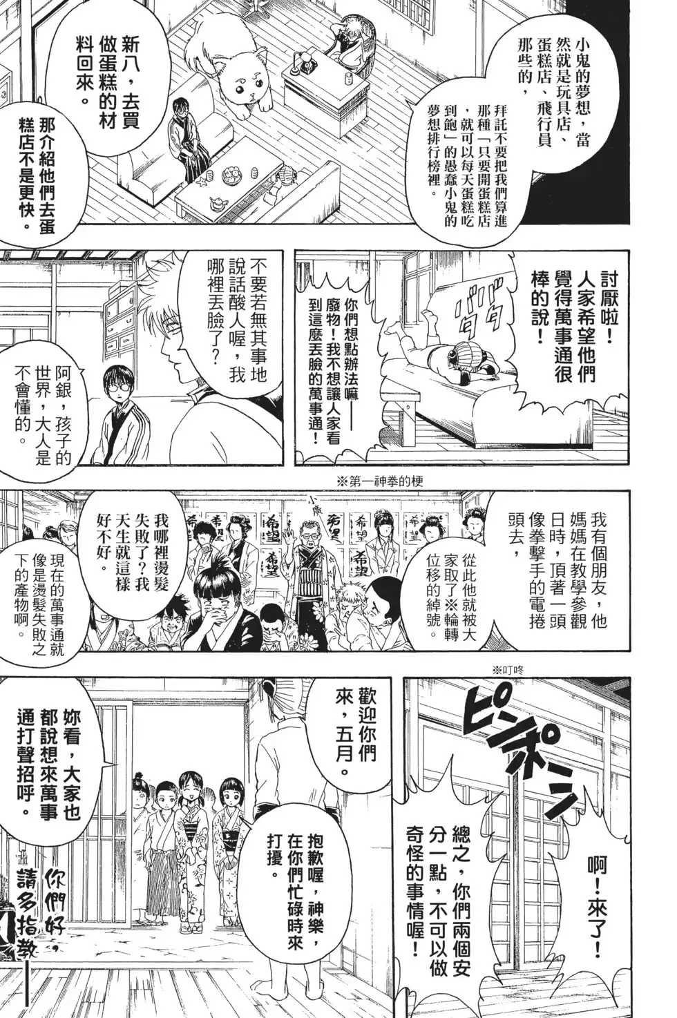 第51页