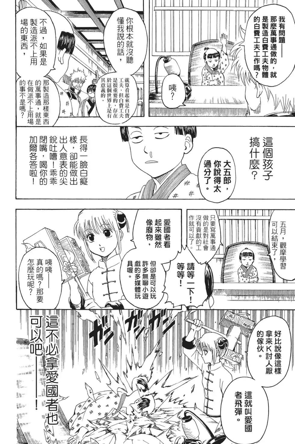 第56页
