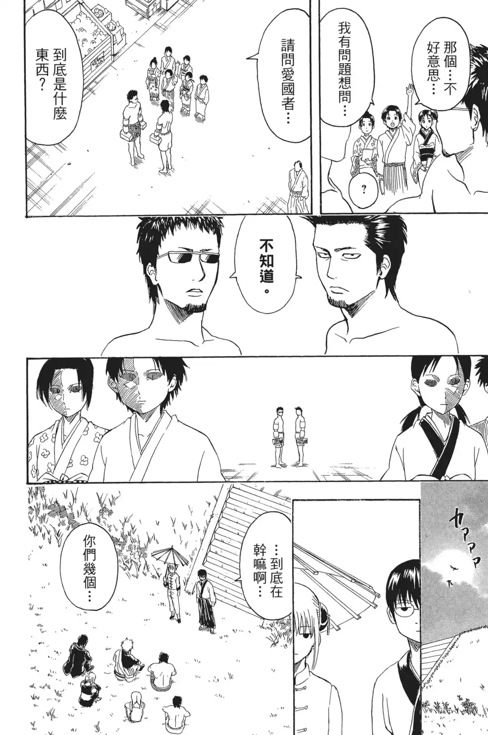 第66页