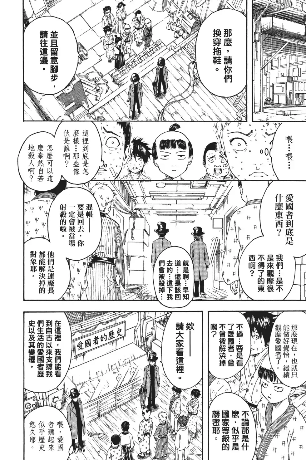 第74页
