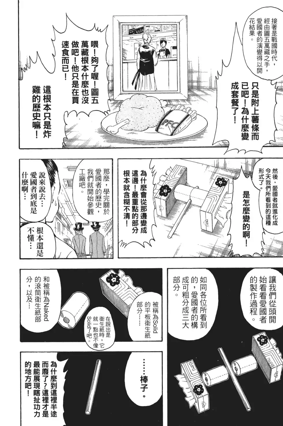 第76页