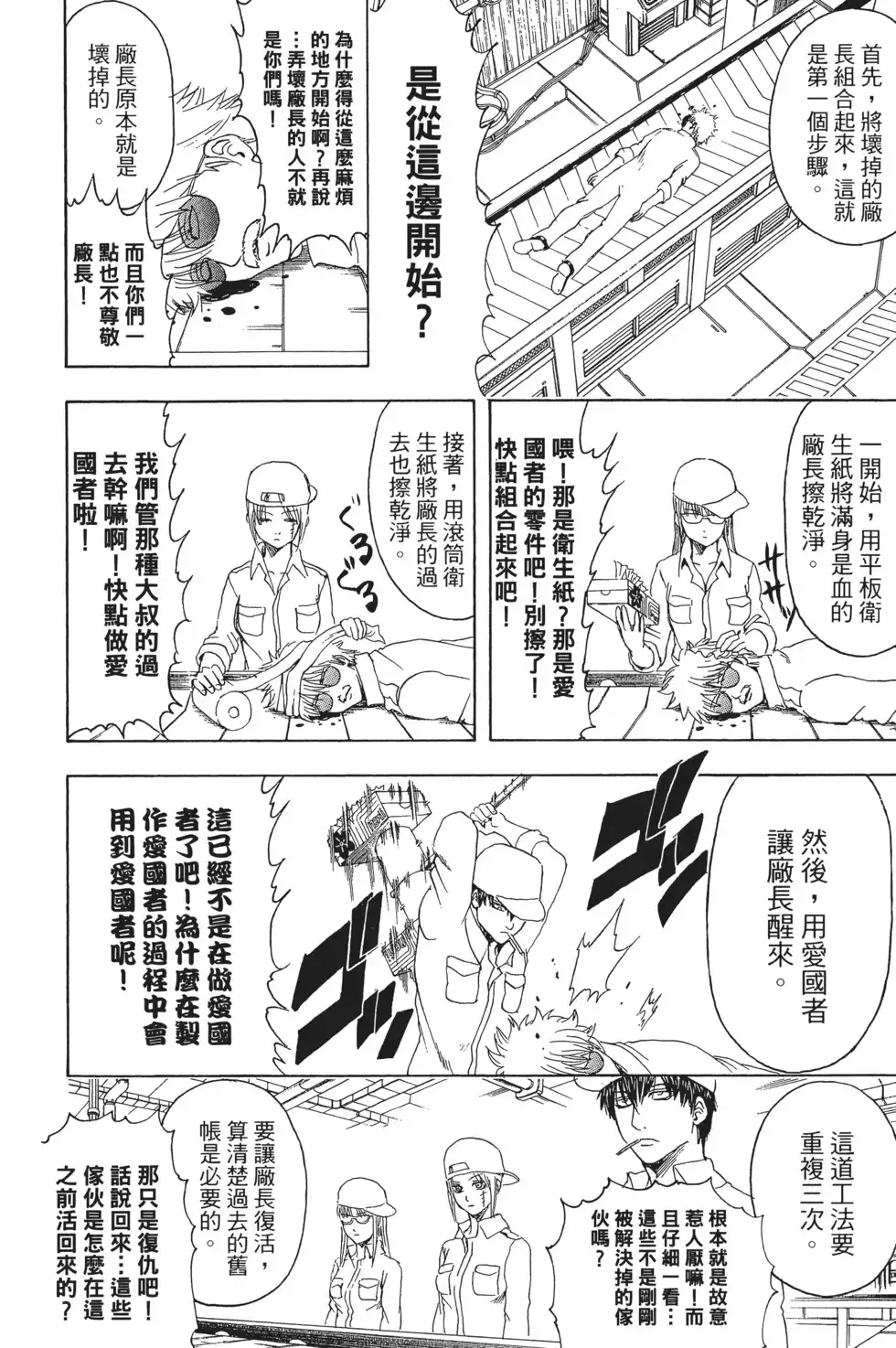 第78页