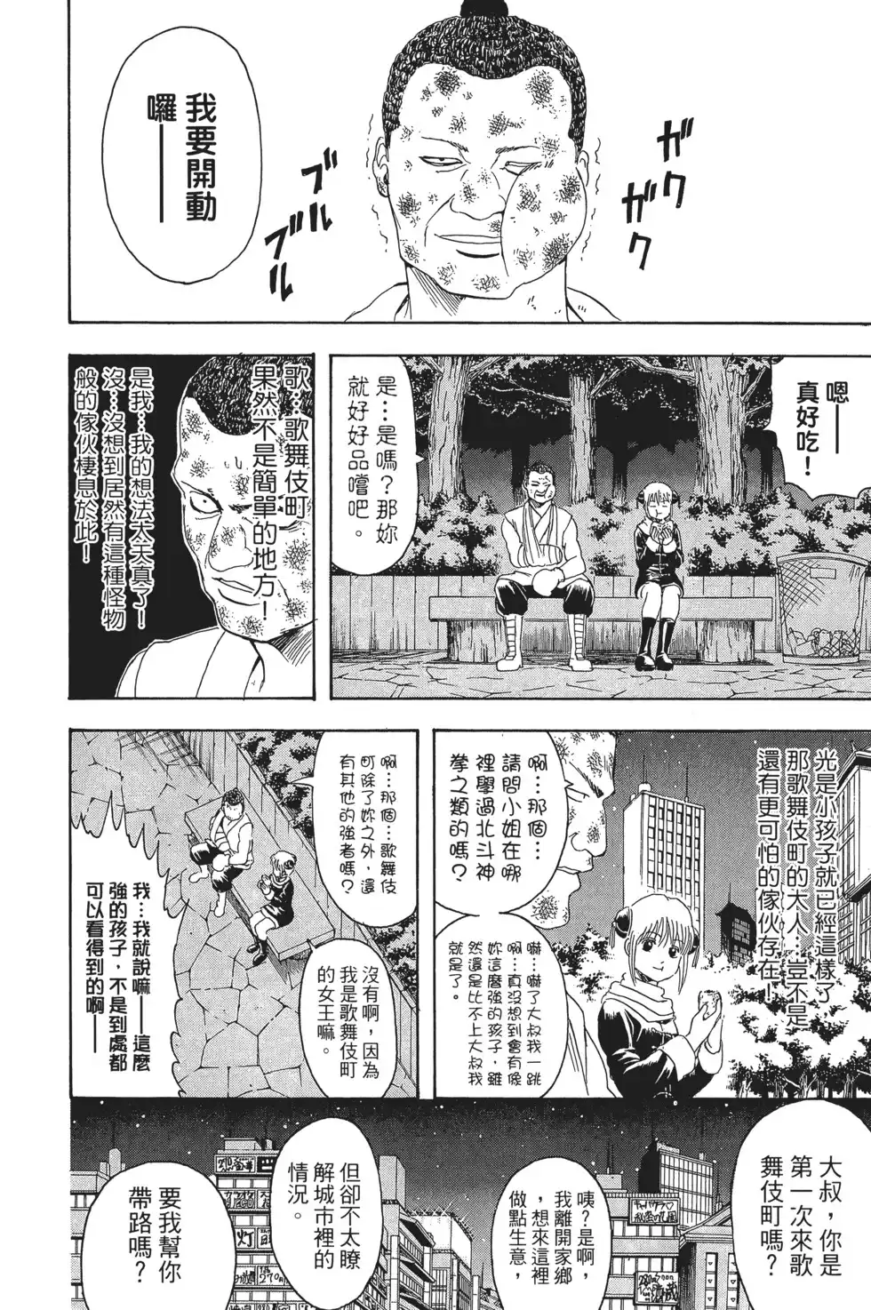 第92页