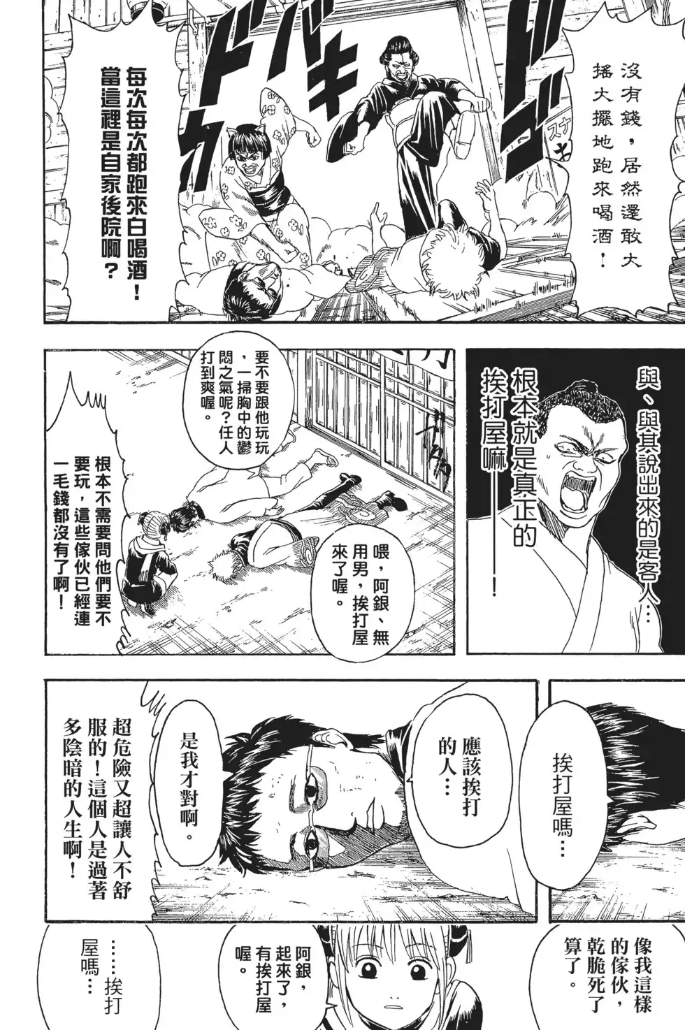 第94页