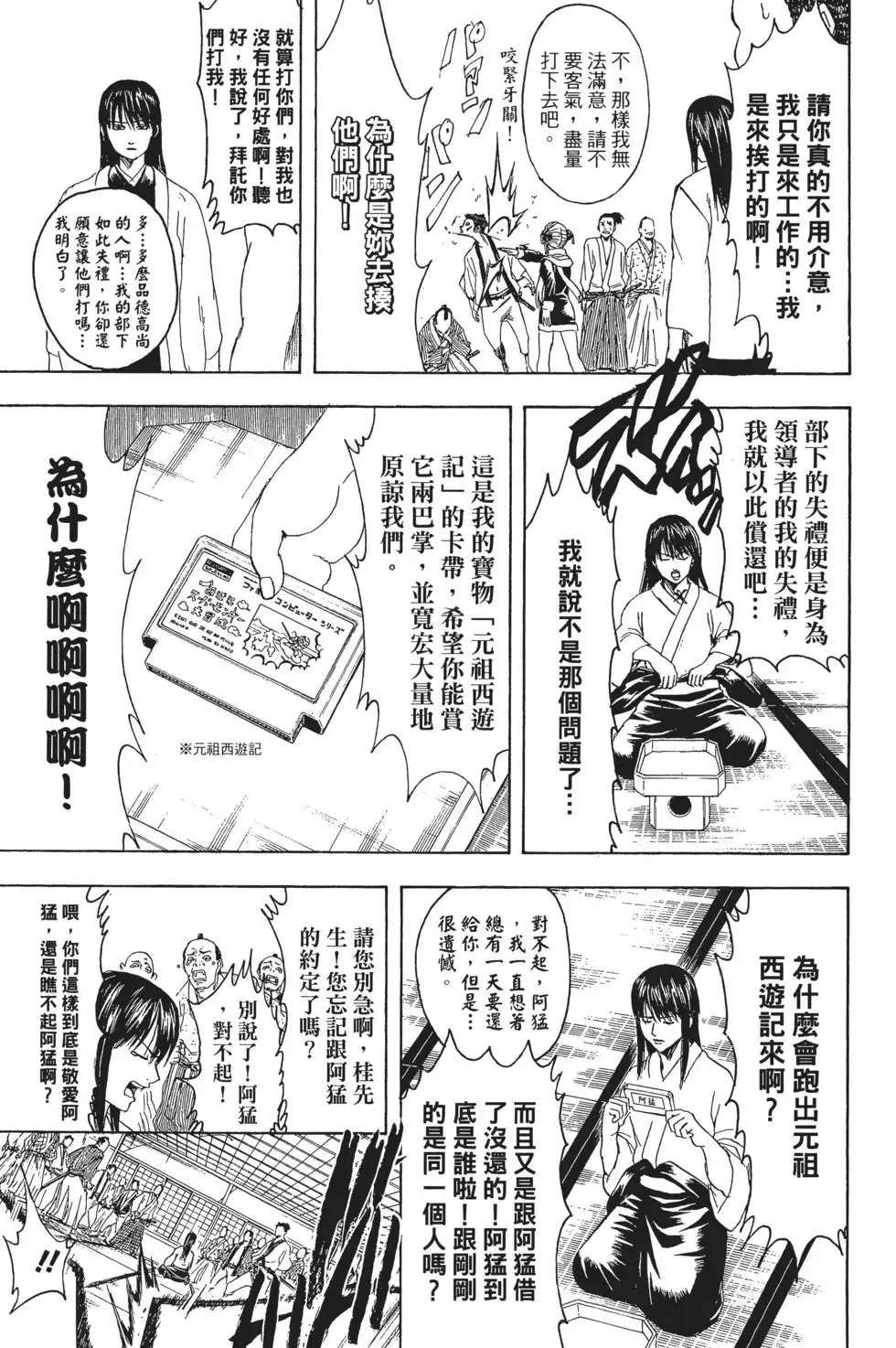 第99页