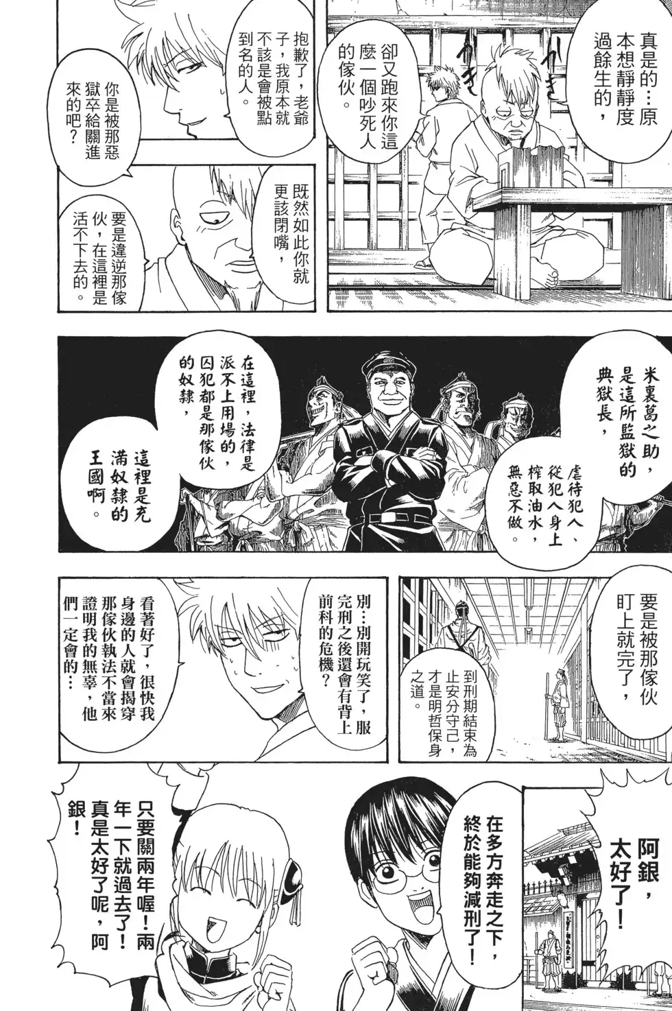 第111页