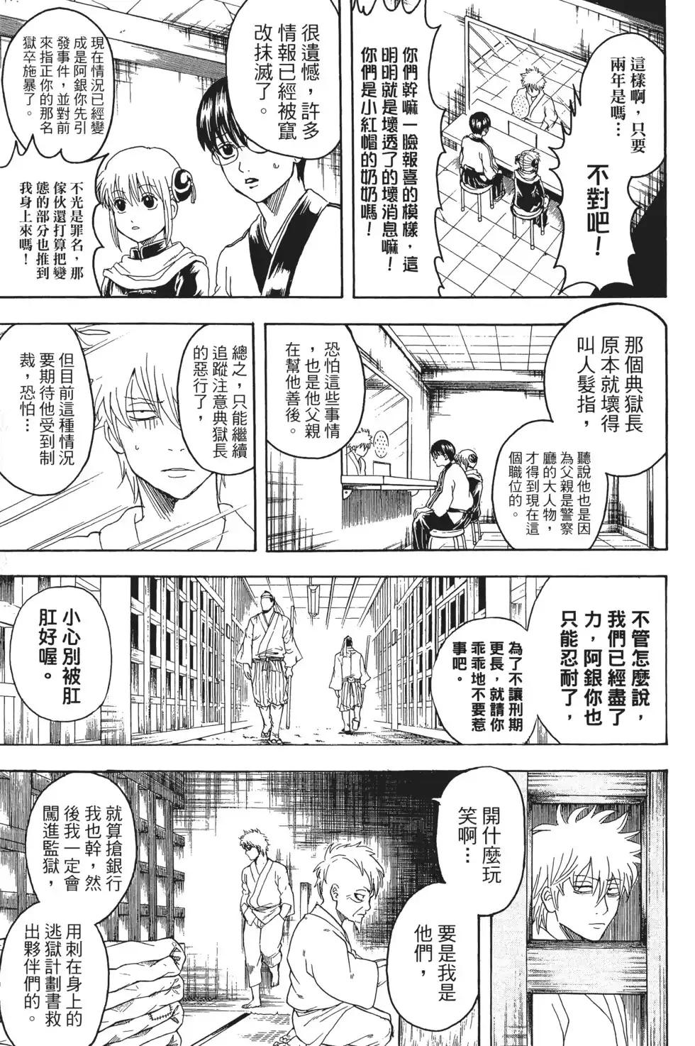第112页