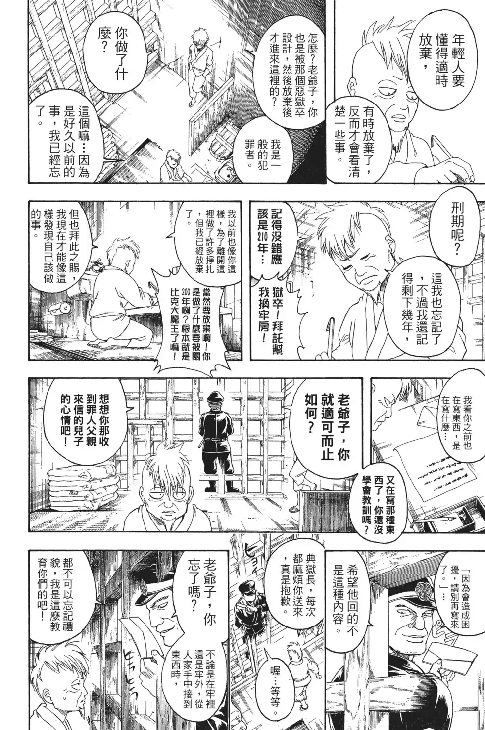 第113页