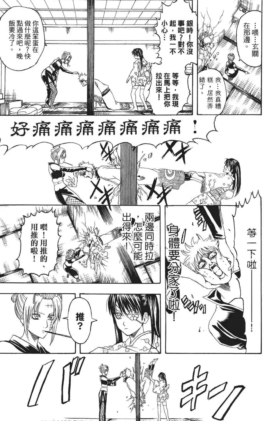第62页