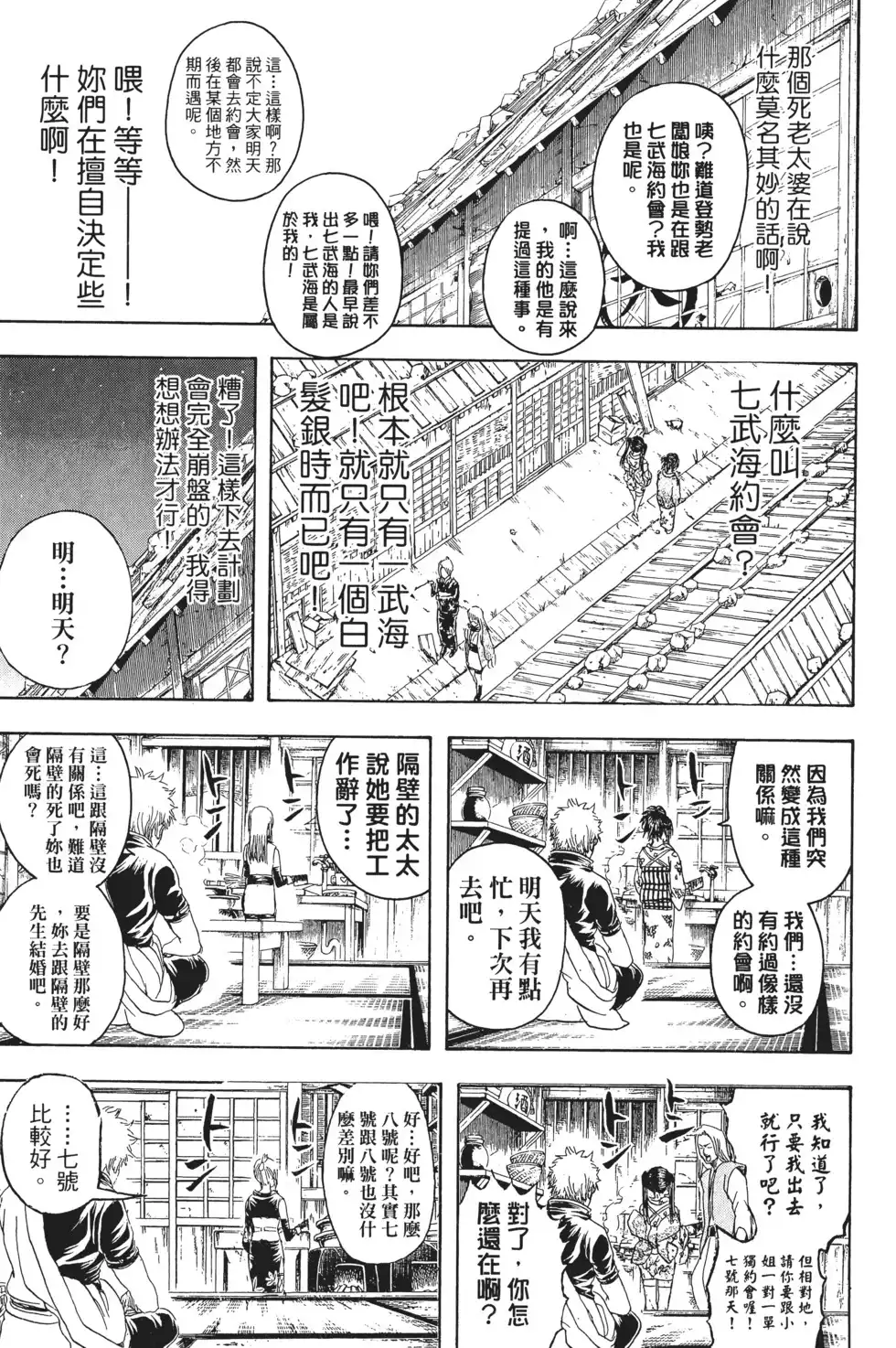 第74页