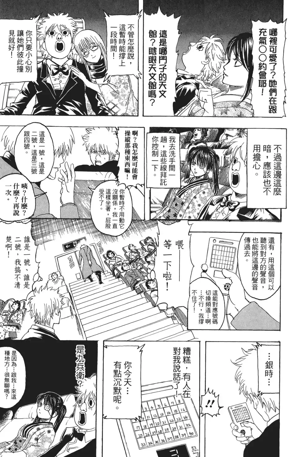 第82页