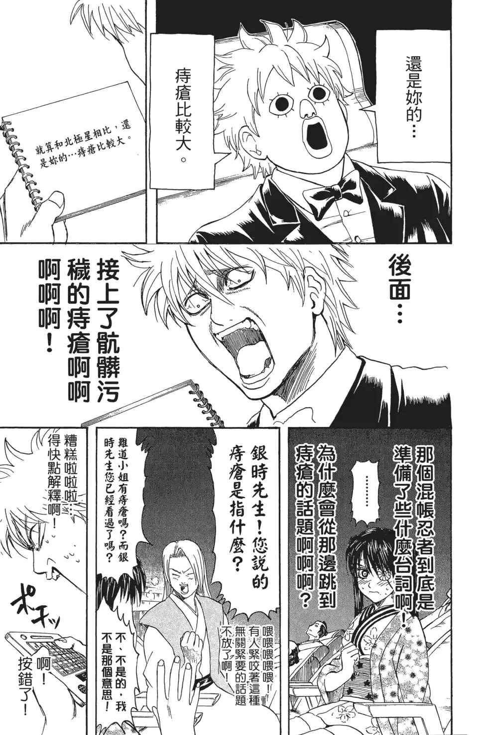第84页