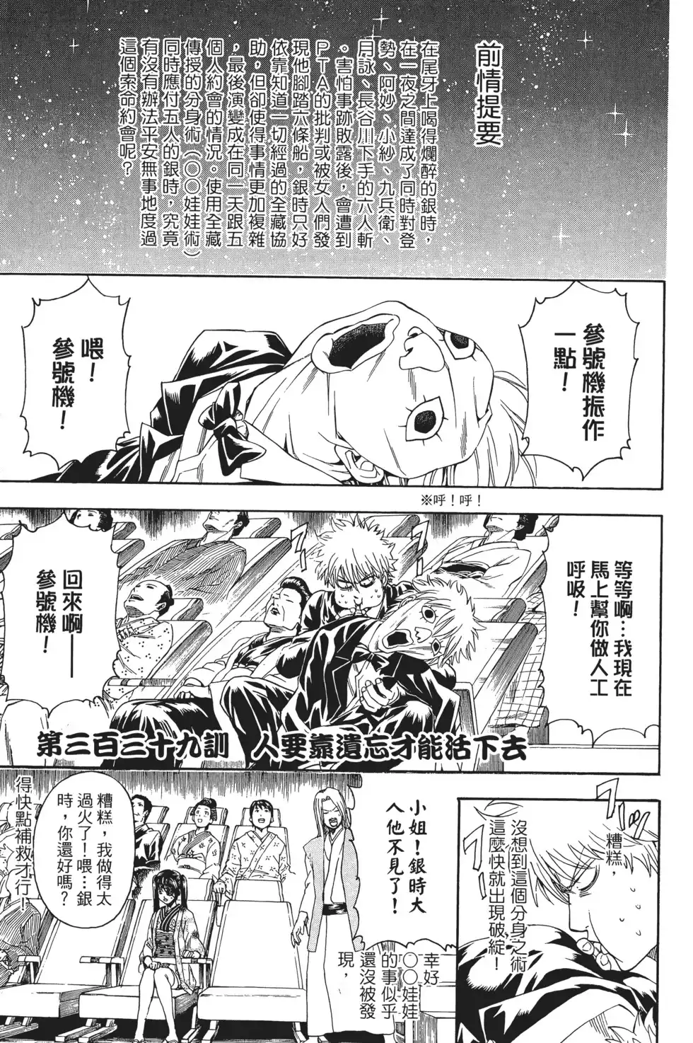 第88页