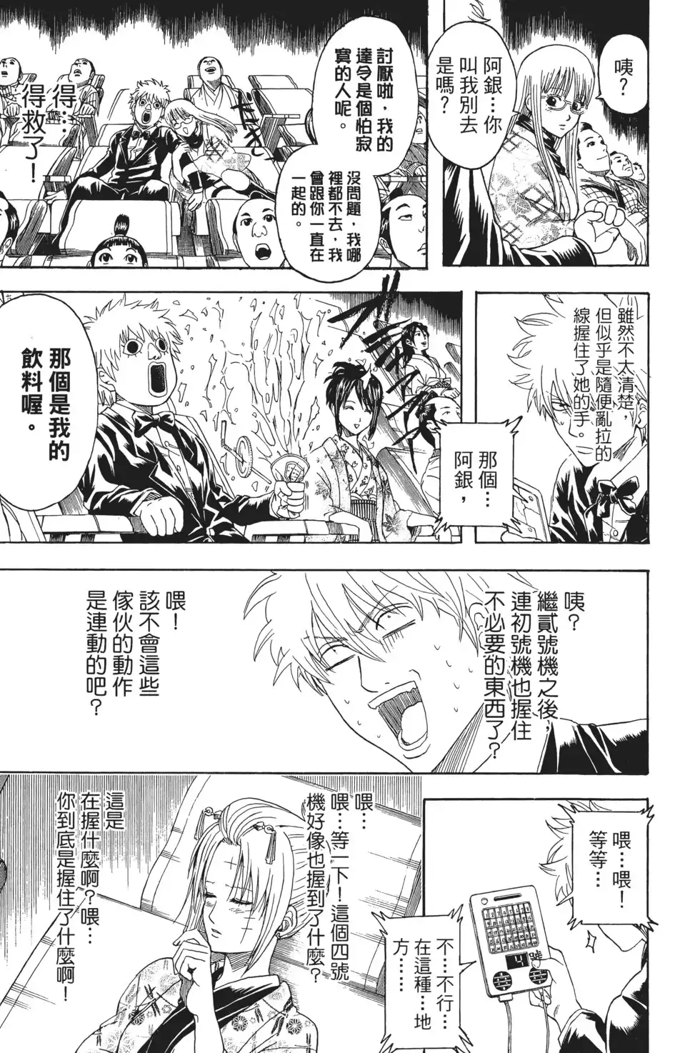 第90页