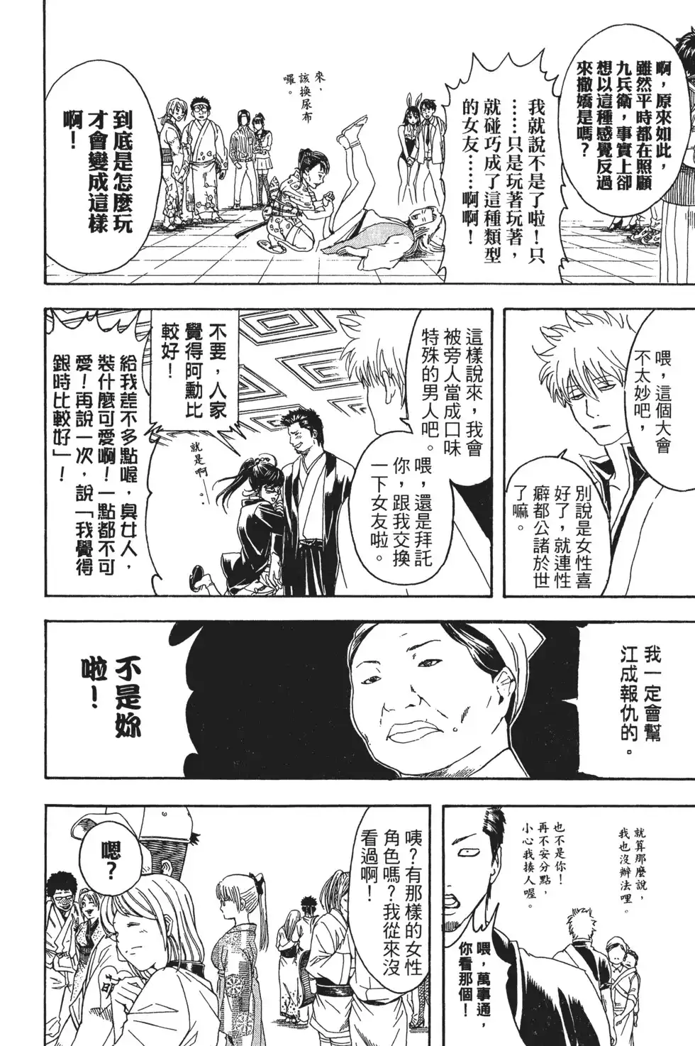 第101页
