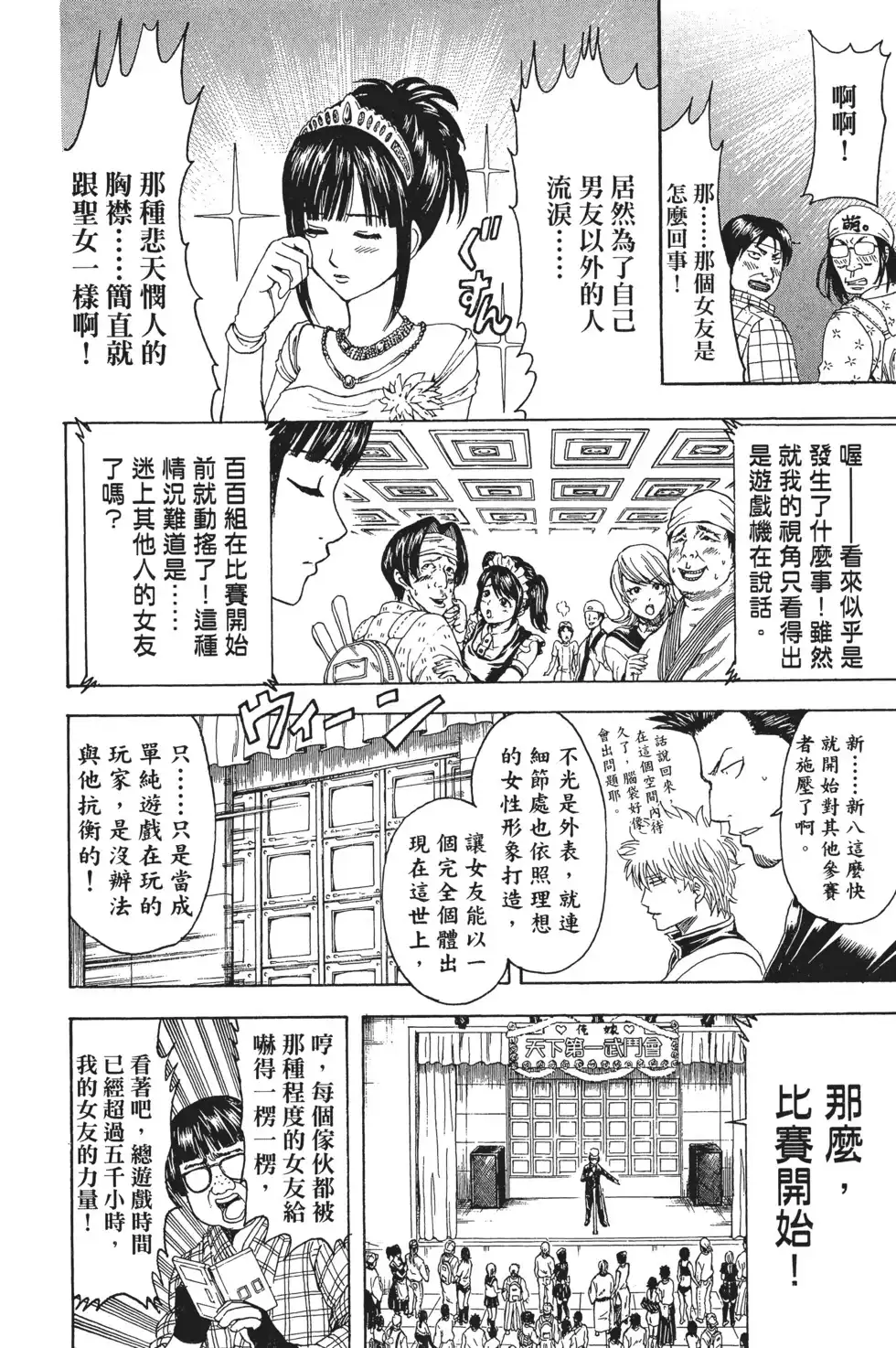 第111页