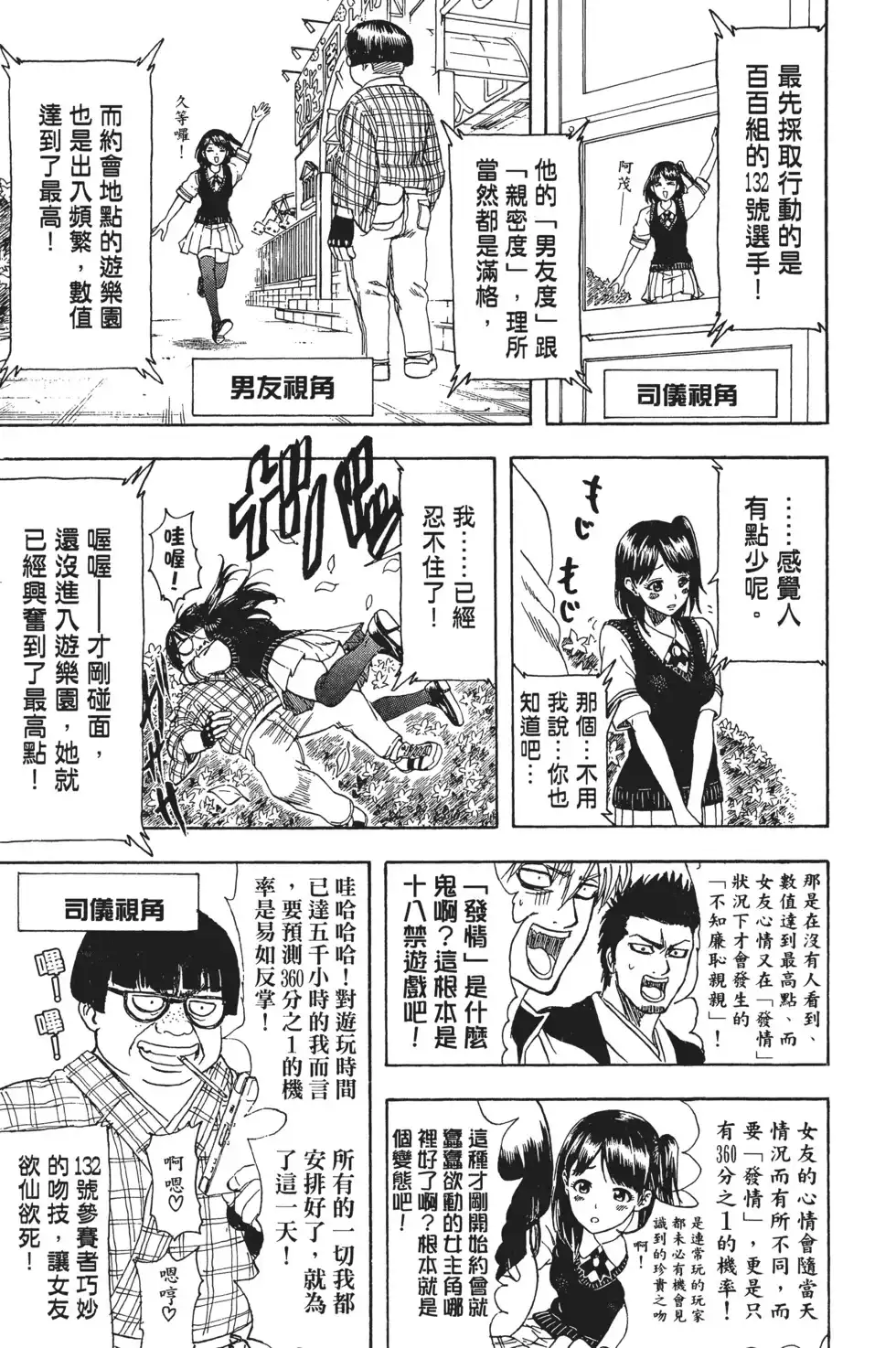 第112页