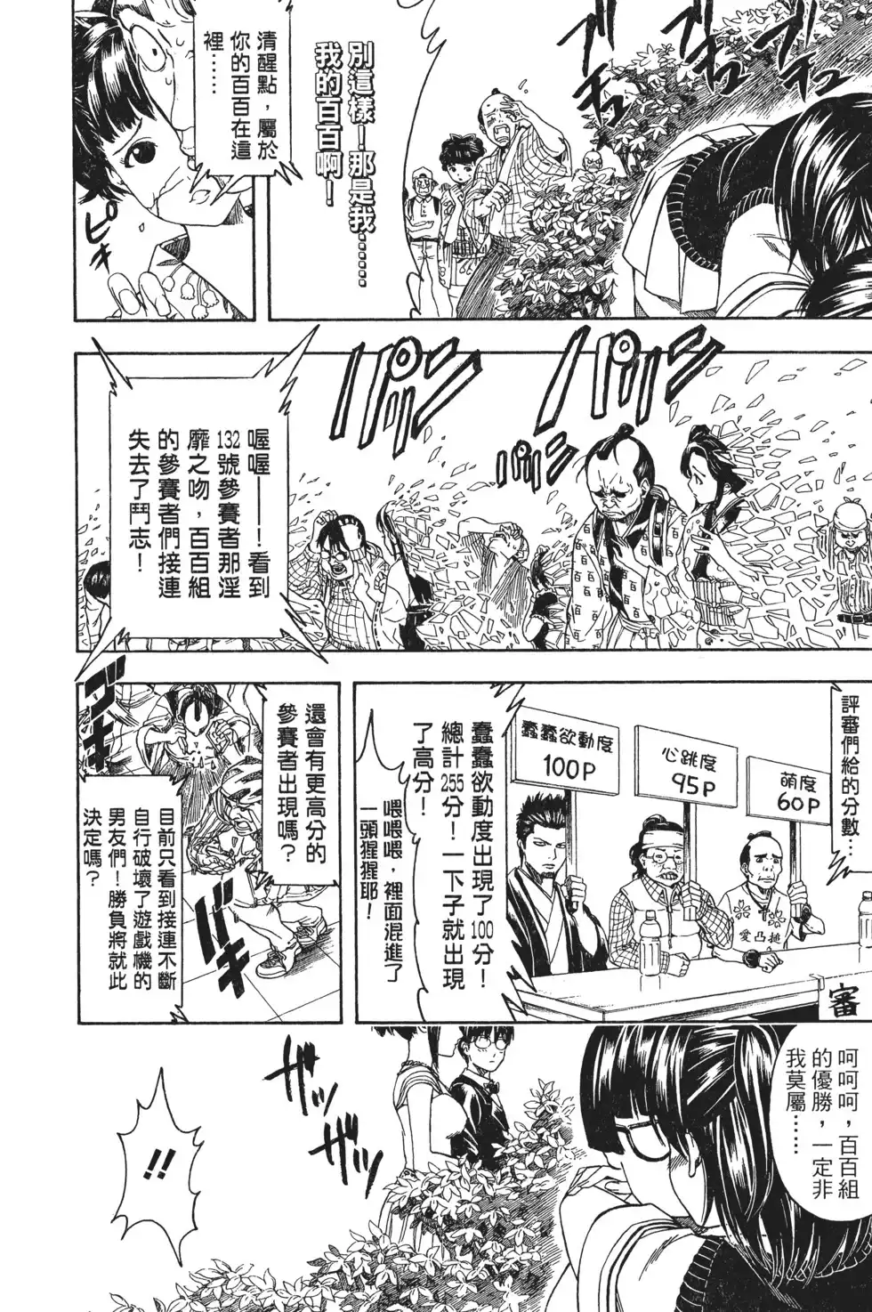 第113页