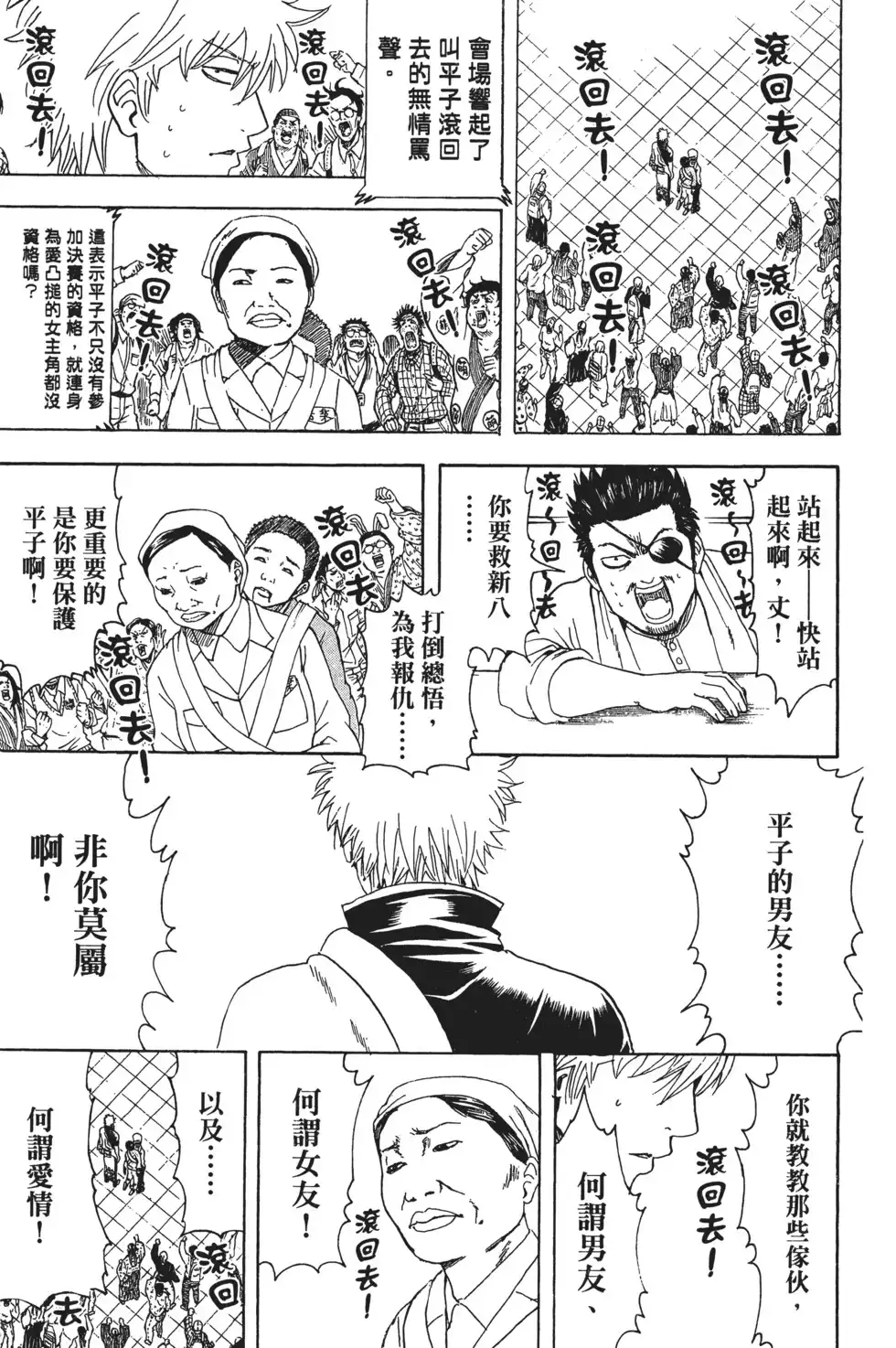 第138页