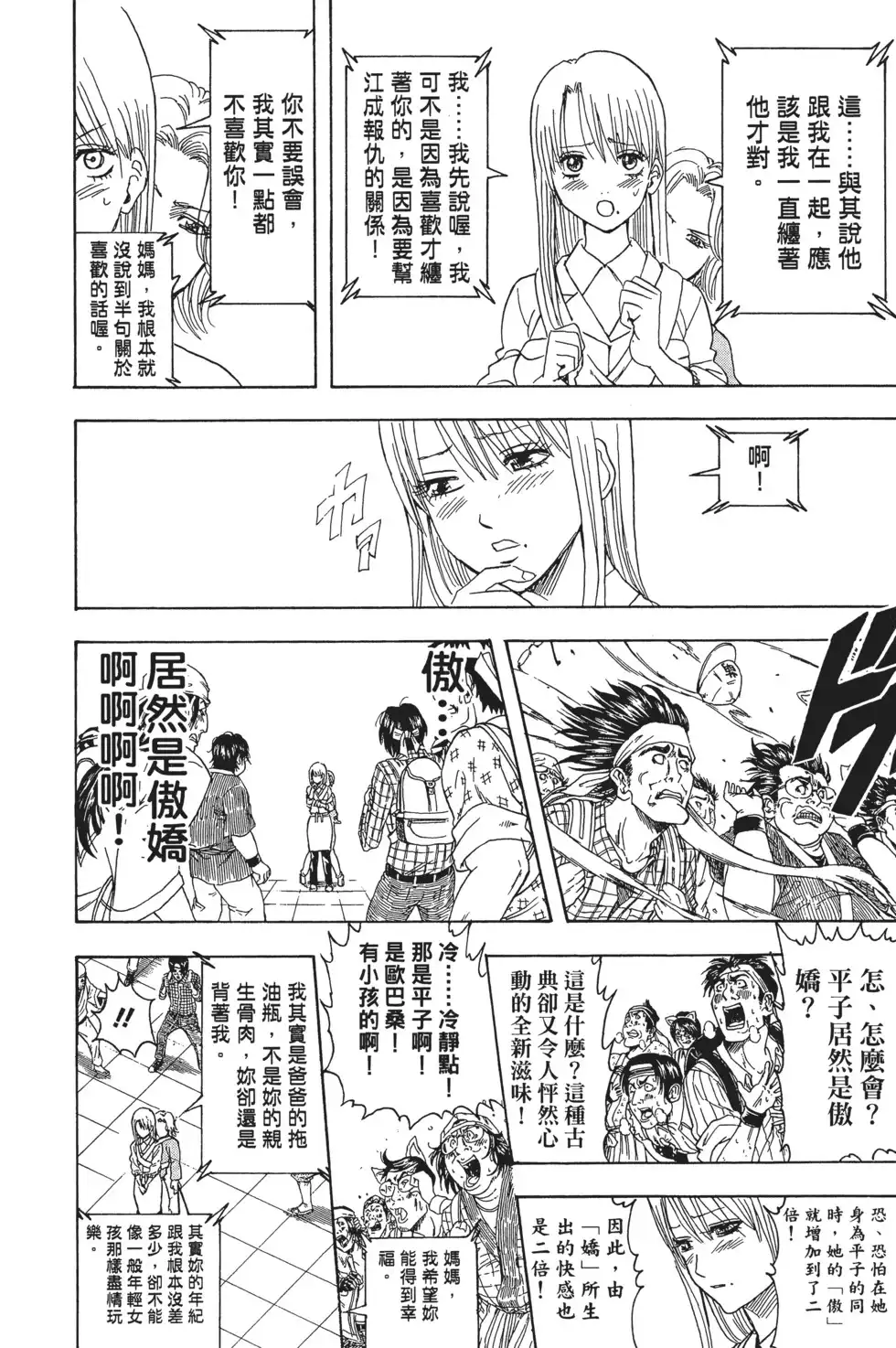 第143页