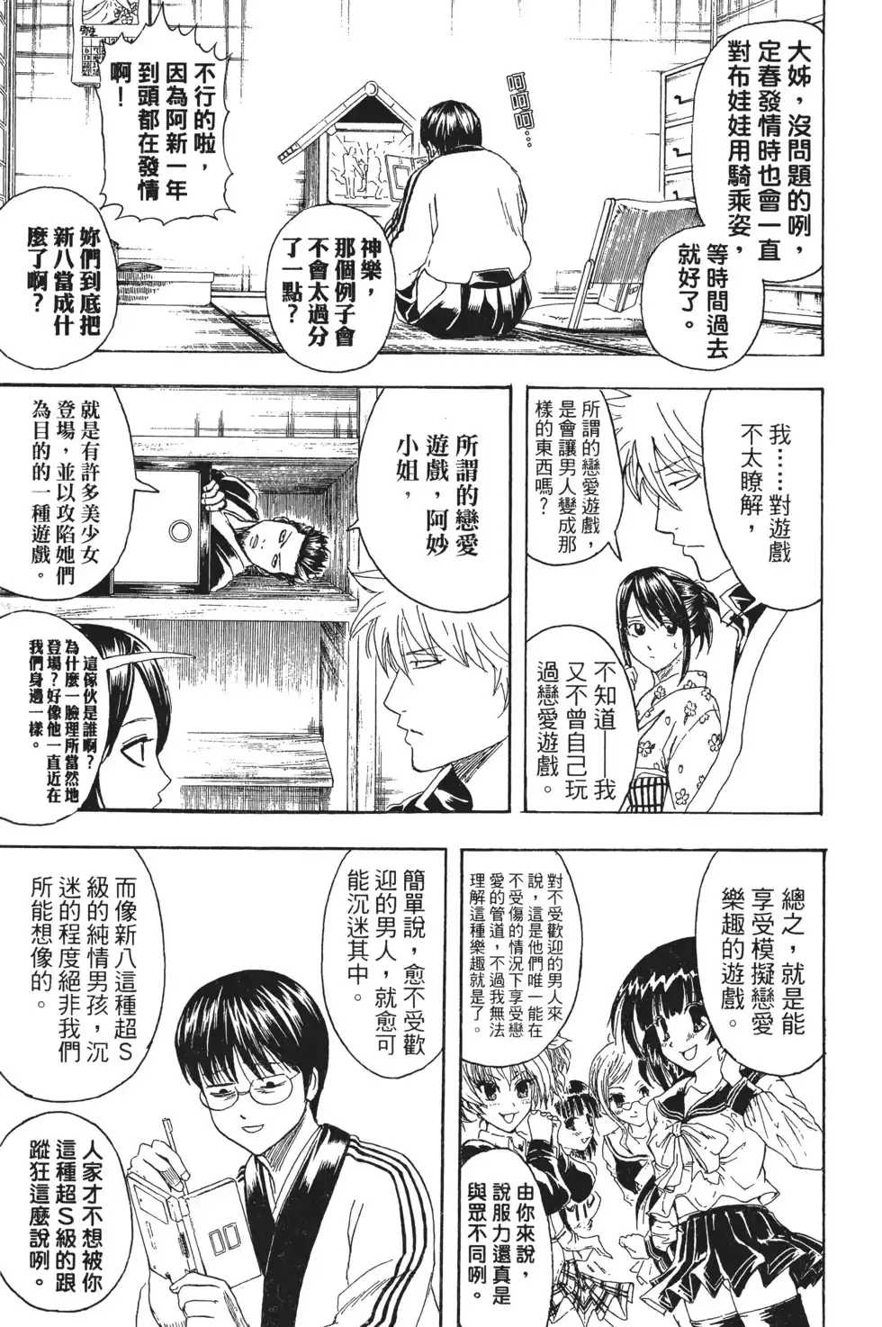 第74页