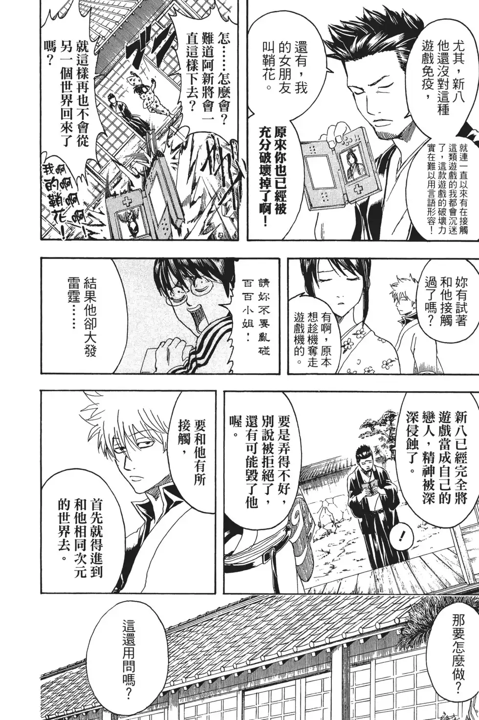 第75页