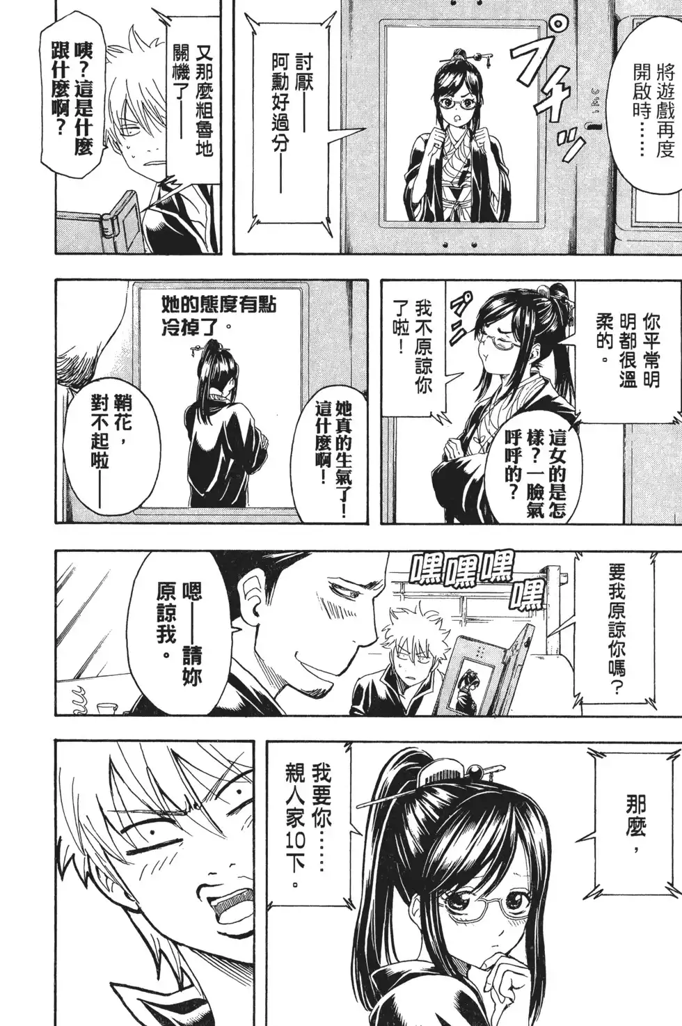 第81页