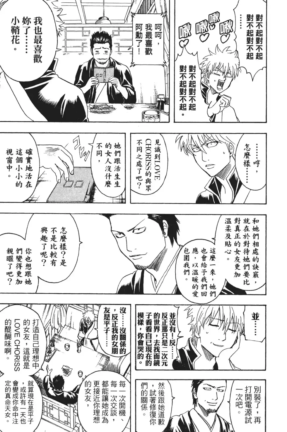 第82页