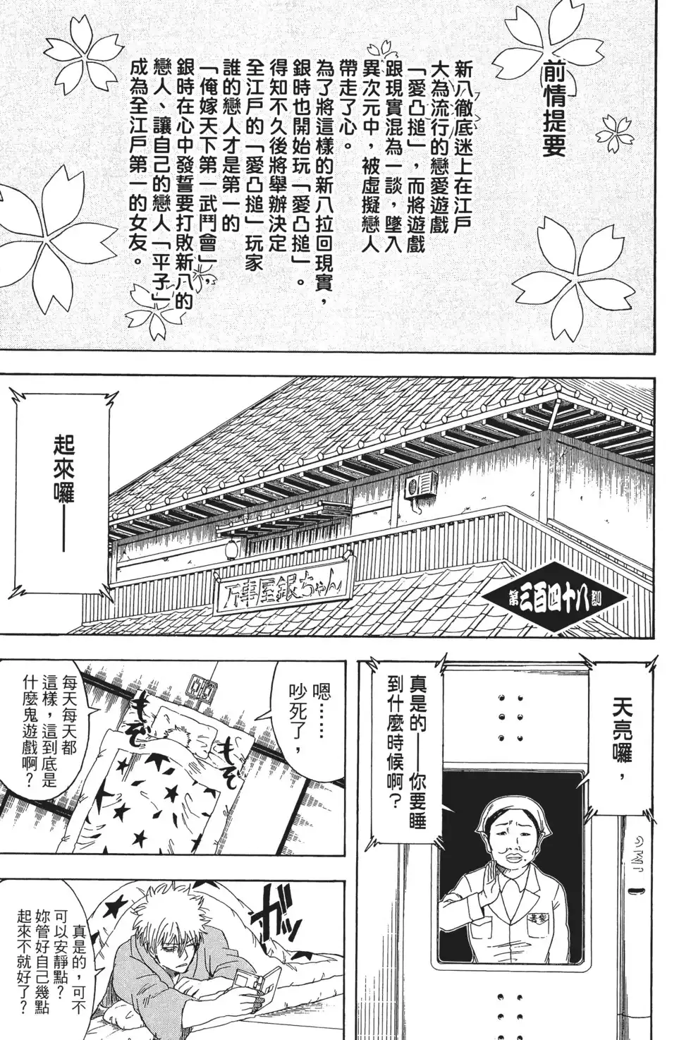 第88页