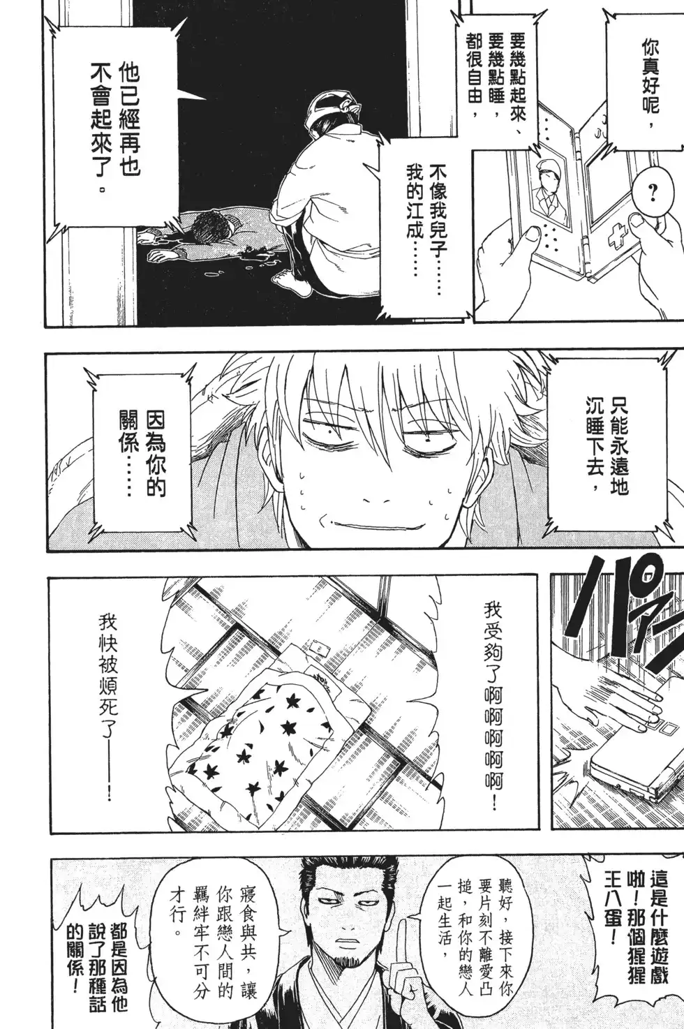 第89页