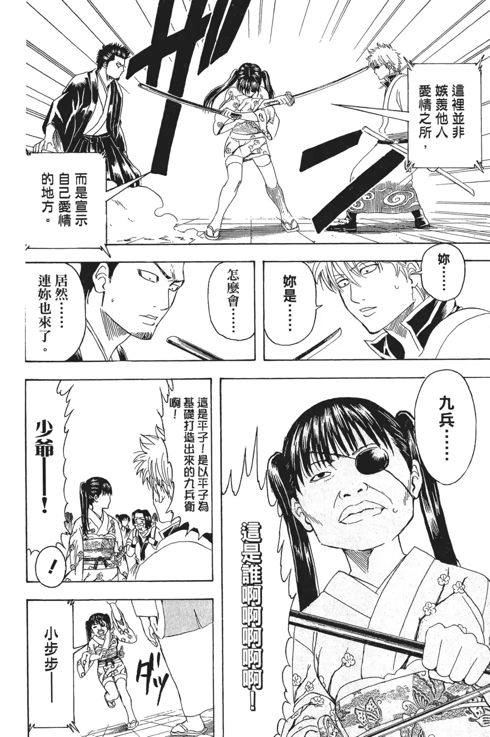第99页