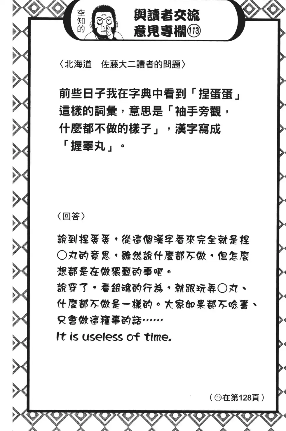 第108页