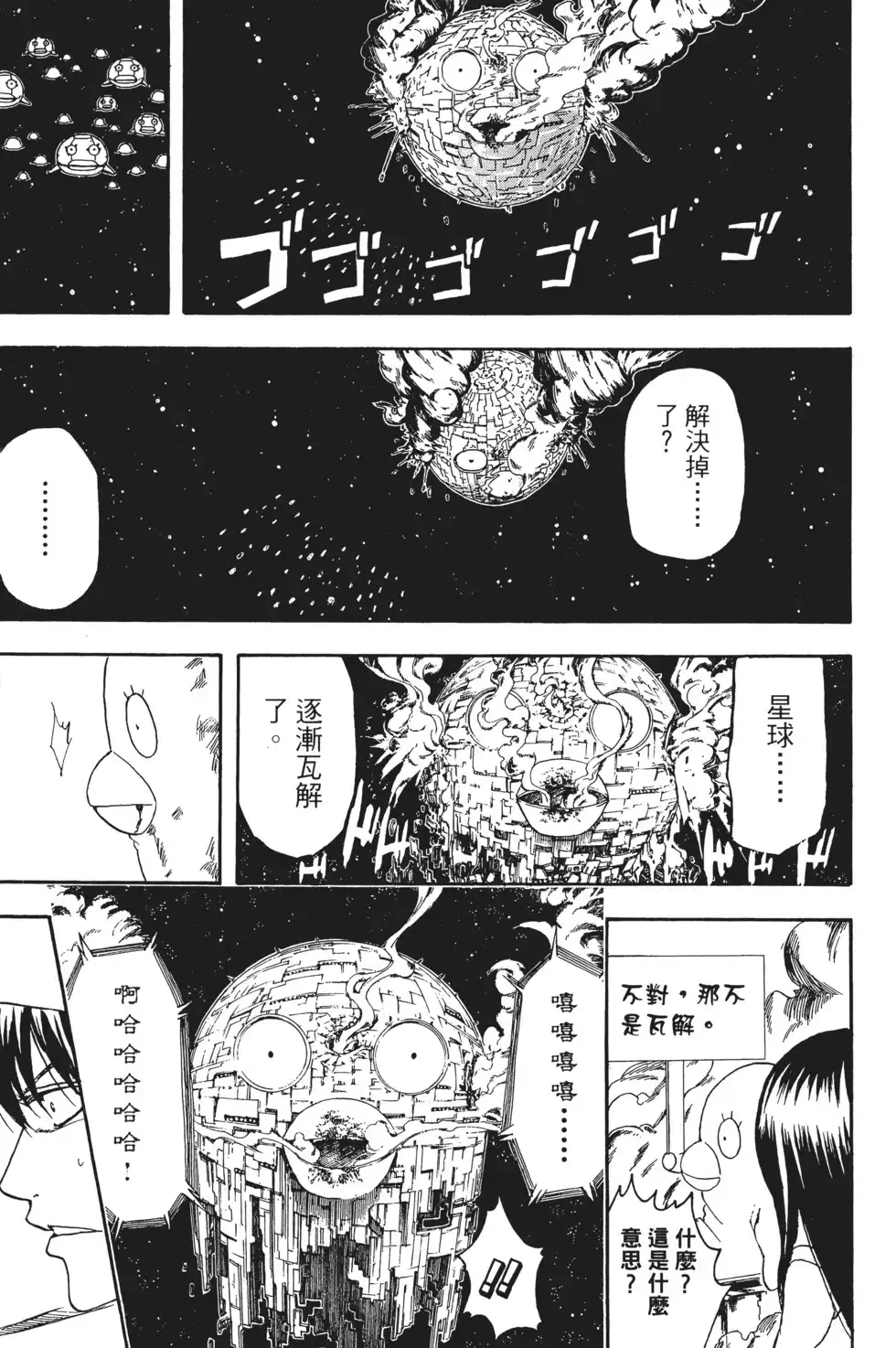 第121页
