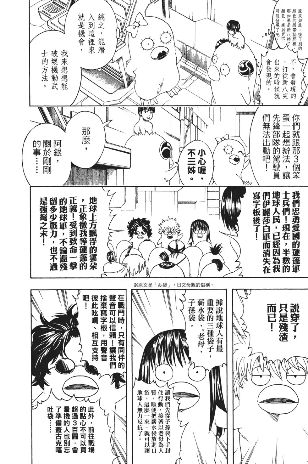 第74页