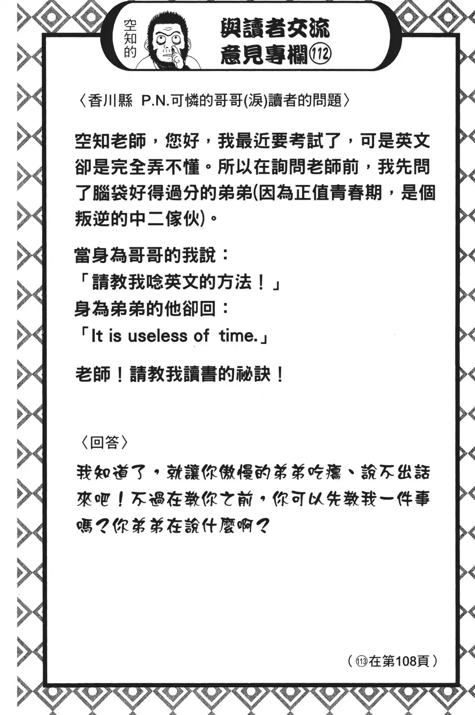 第88页