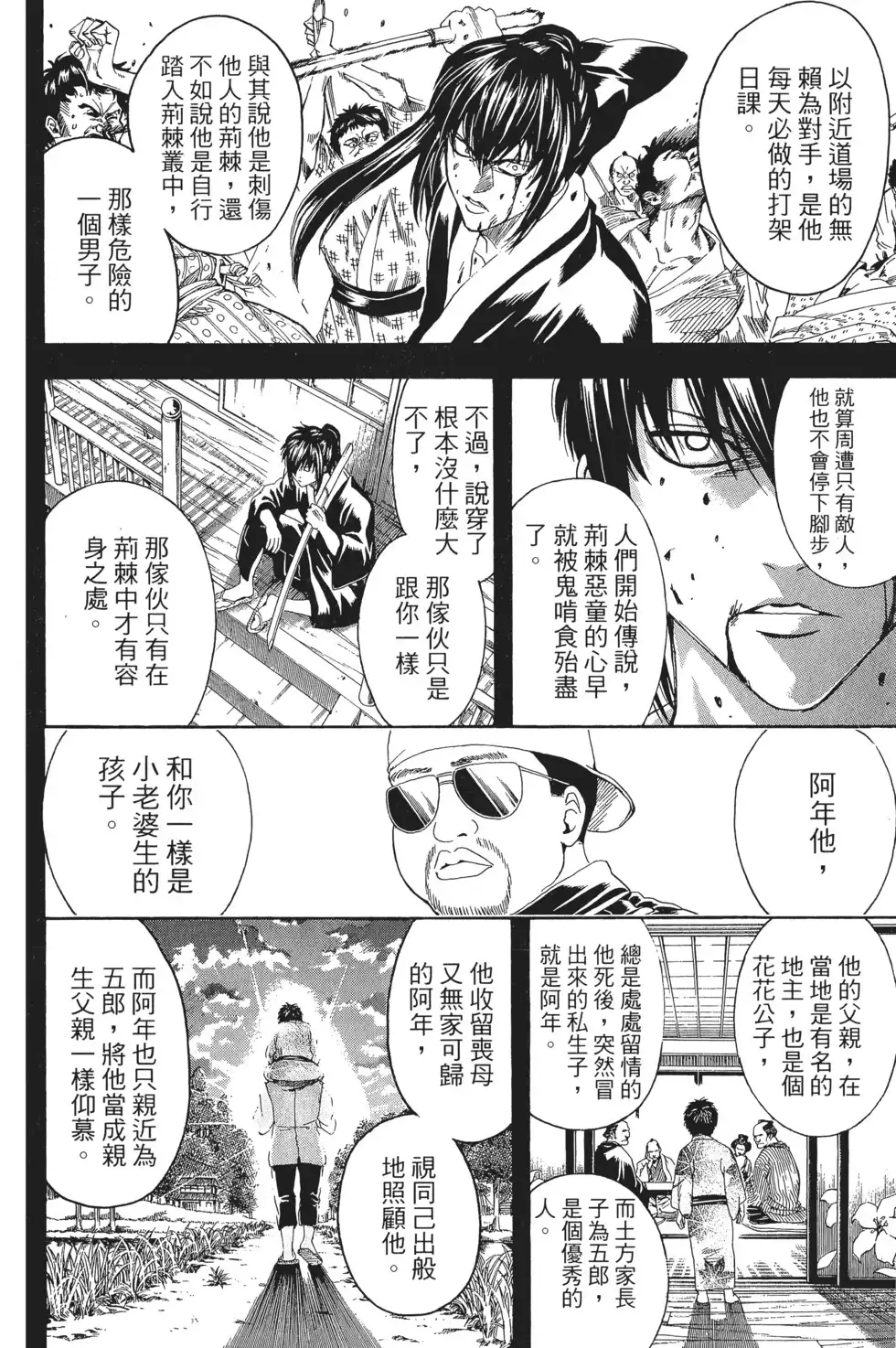 第110页