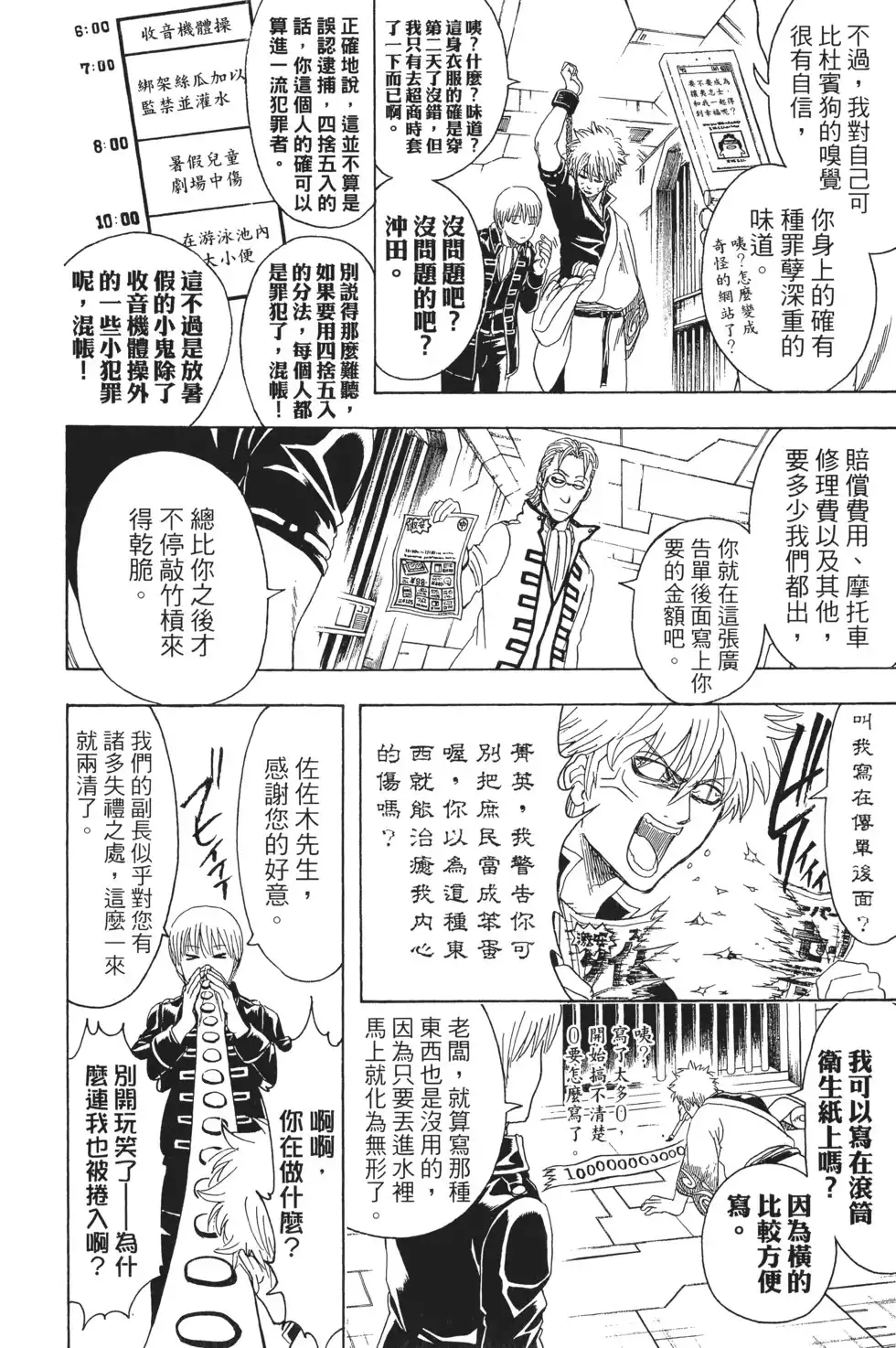 第116页