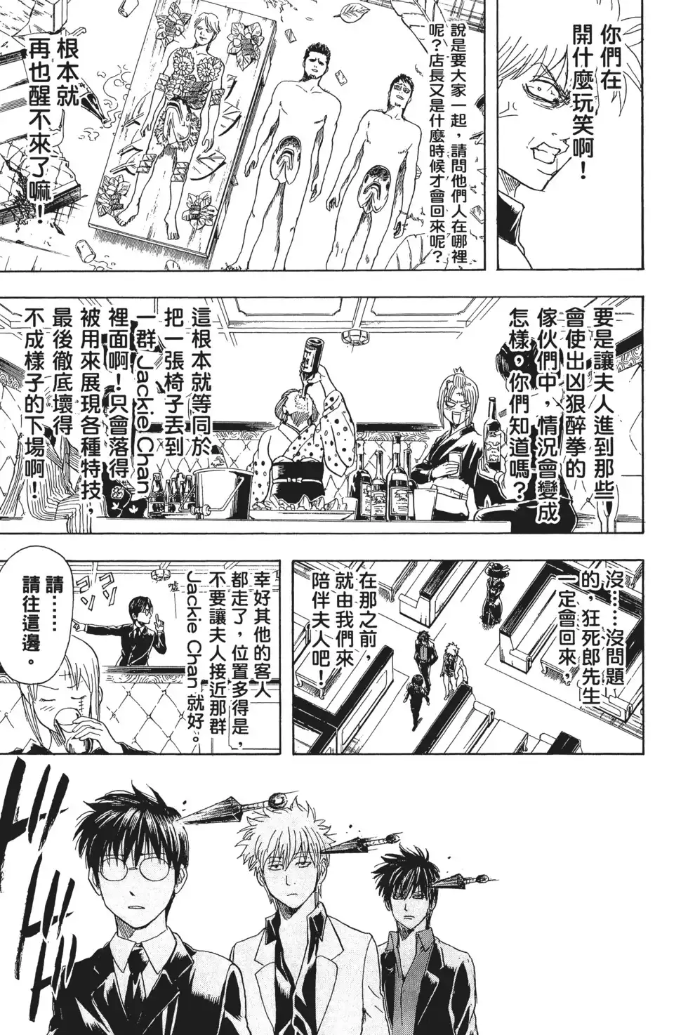 第67页